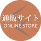 山本屋運営 公式オンラインショップ